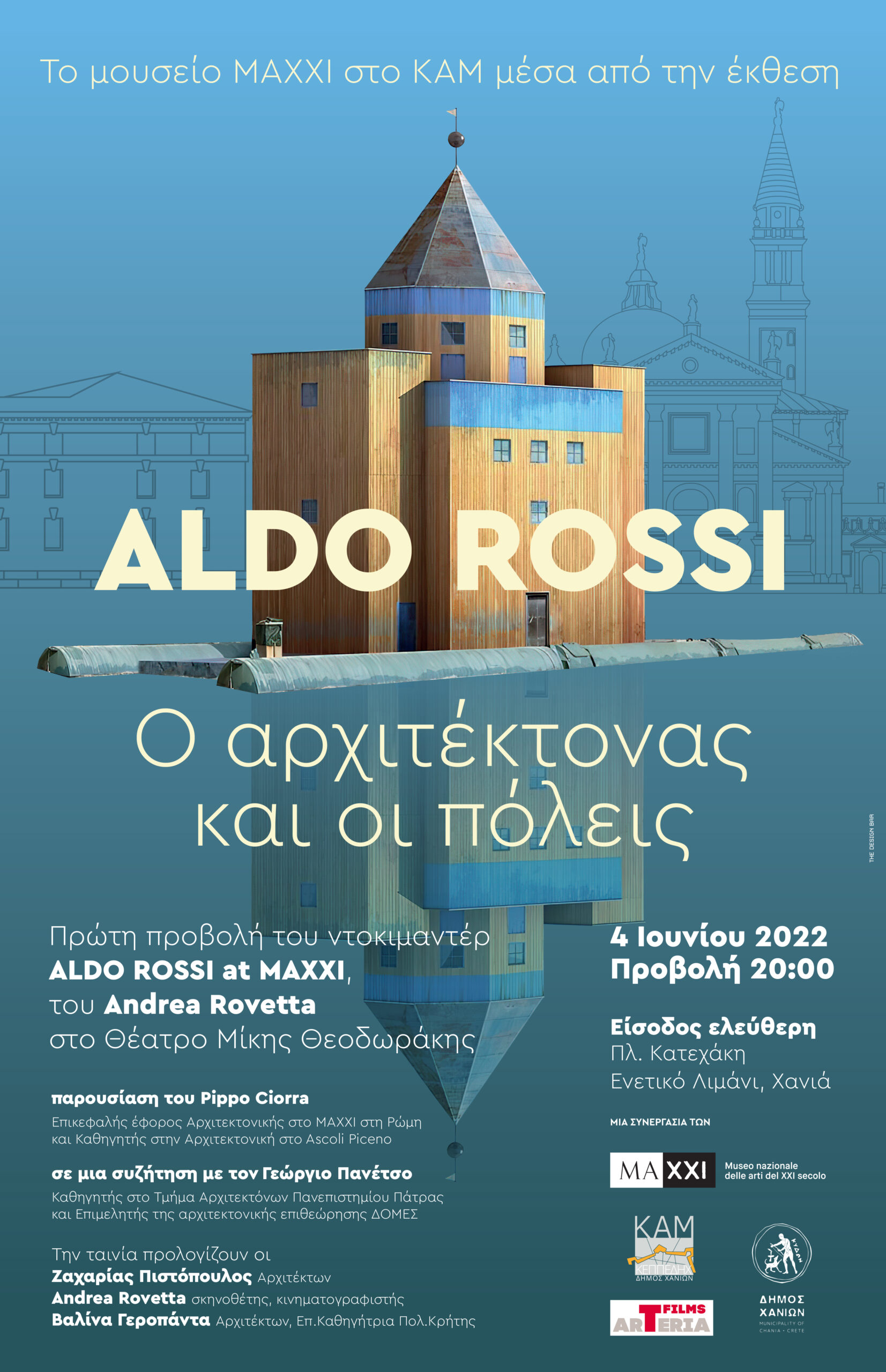 Το μουσείο MAXXI στο ΚΑΜ μέσα από την έκθεση ALDO ROSSI: Ο αρχιτέκτονας και οι πόλεις