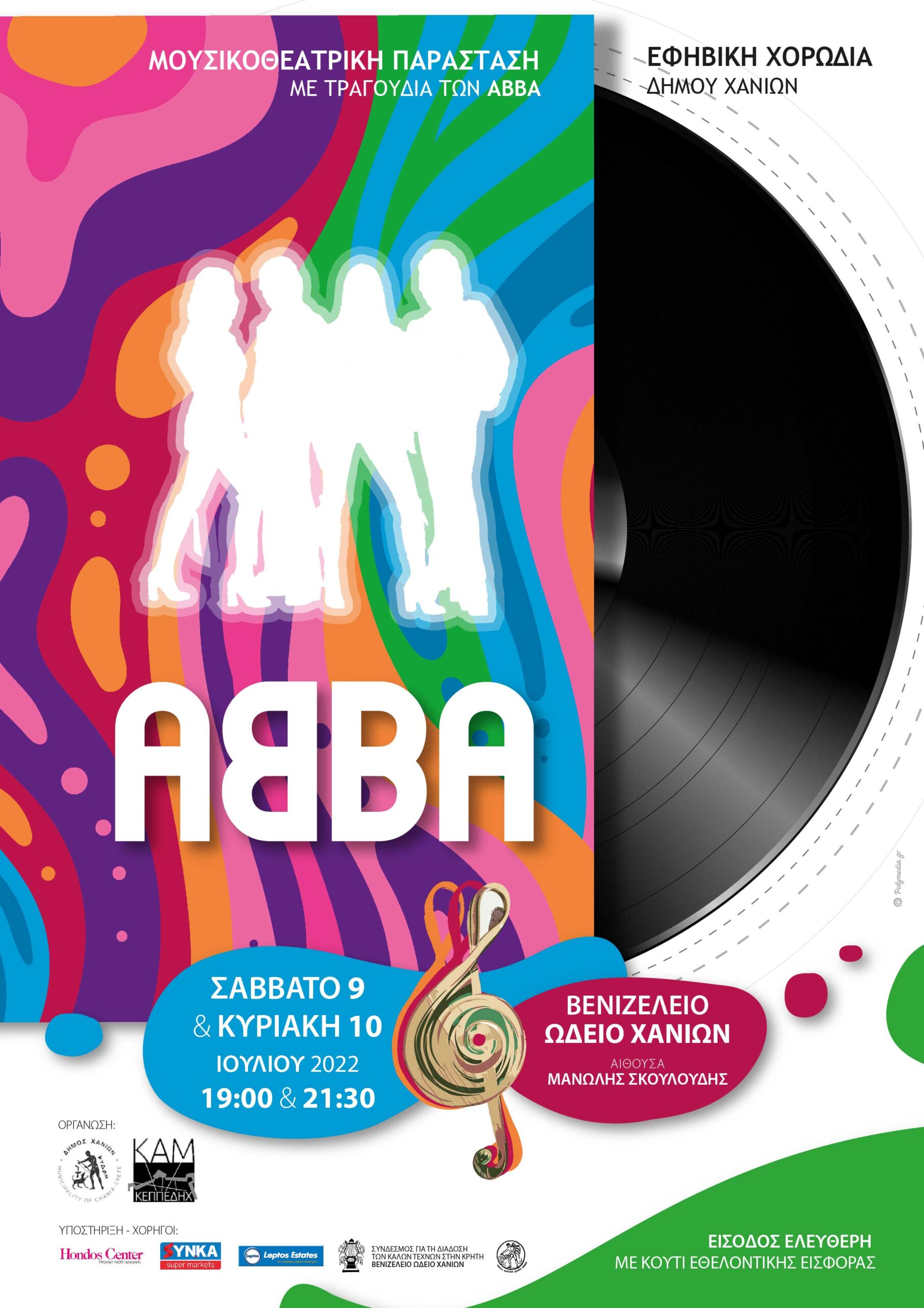 ABBA the musical