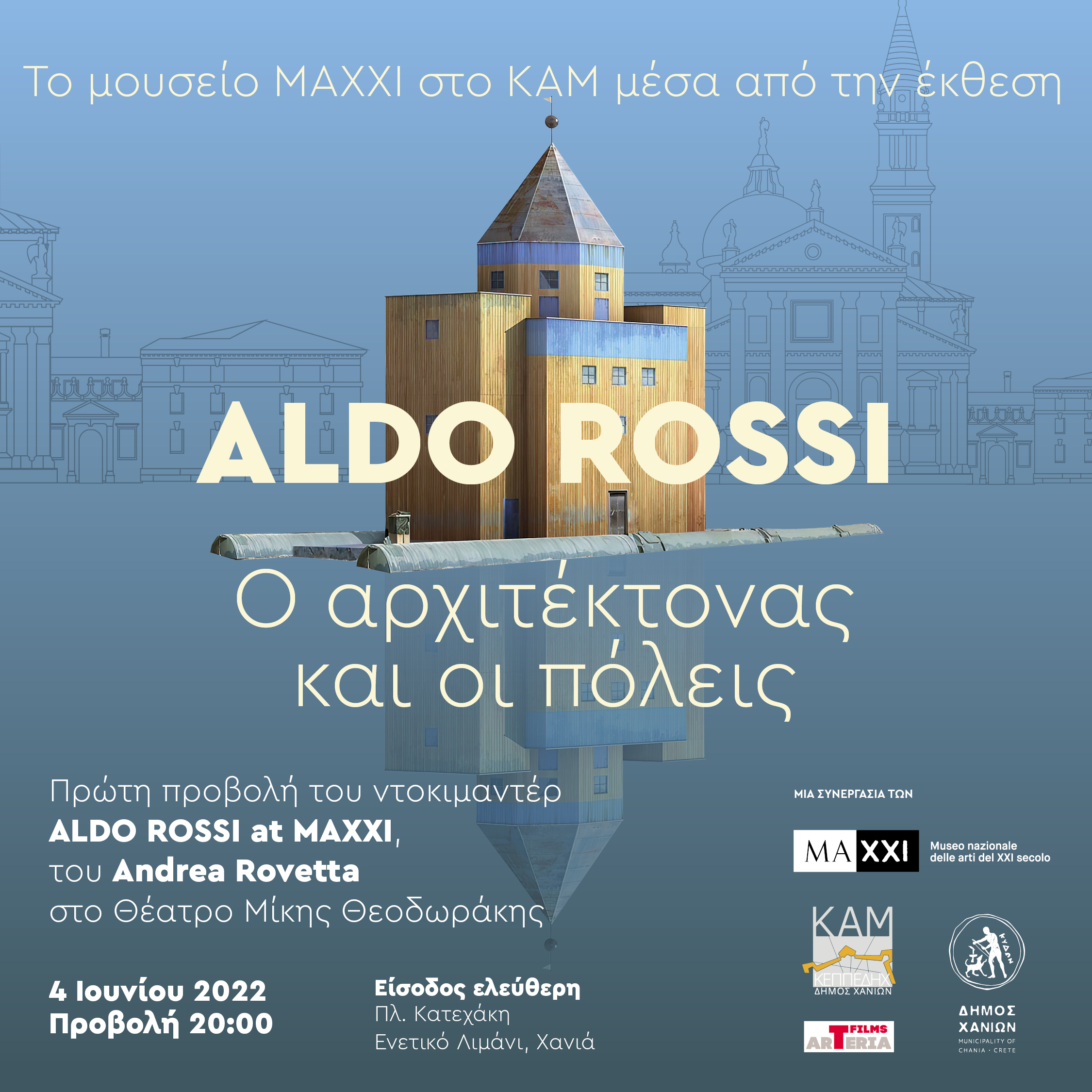 ALDO ROSSI: Ο αρχιτέκτονας και οι πόλεις