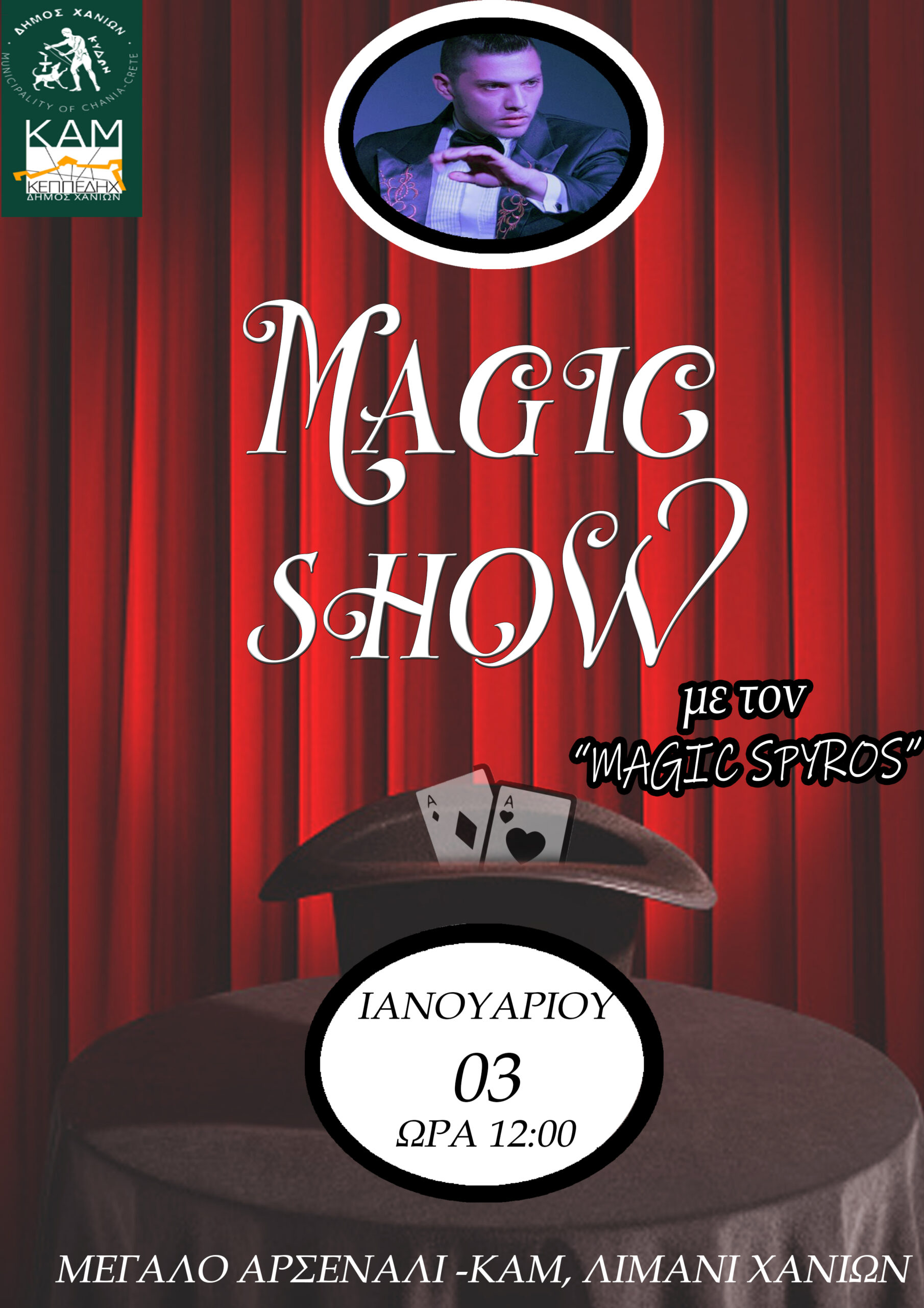 Μαγική Παράσταση από τον Ταχυδακτυλουργό – Μάγο “Magic Spyros “