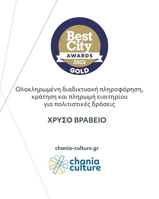 Χρυσό βραβείο για το chania-culture.gr
