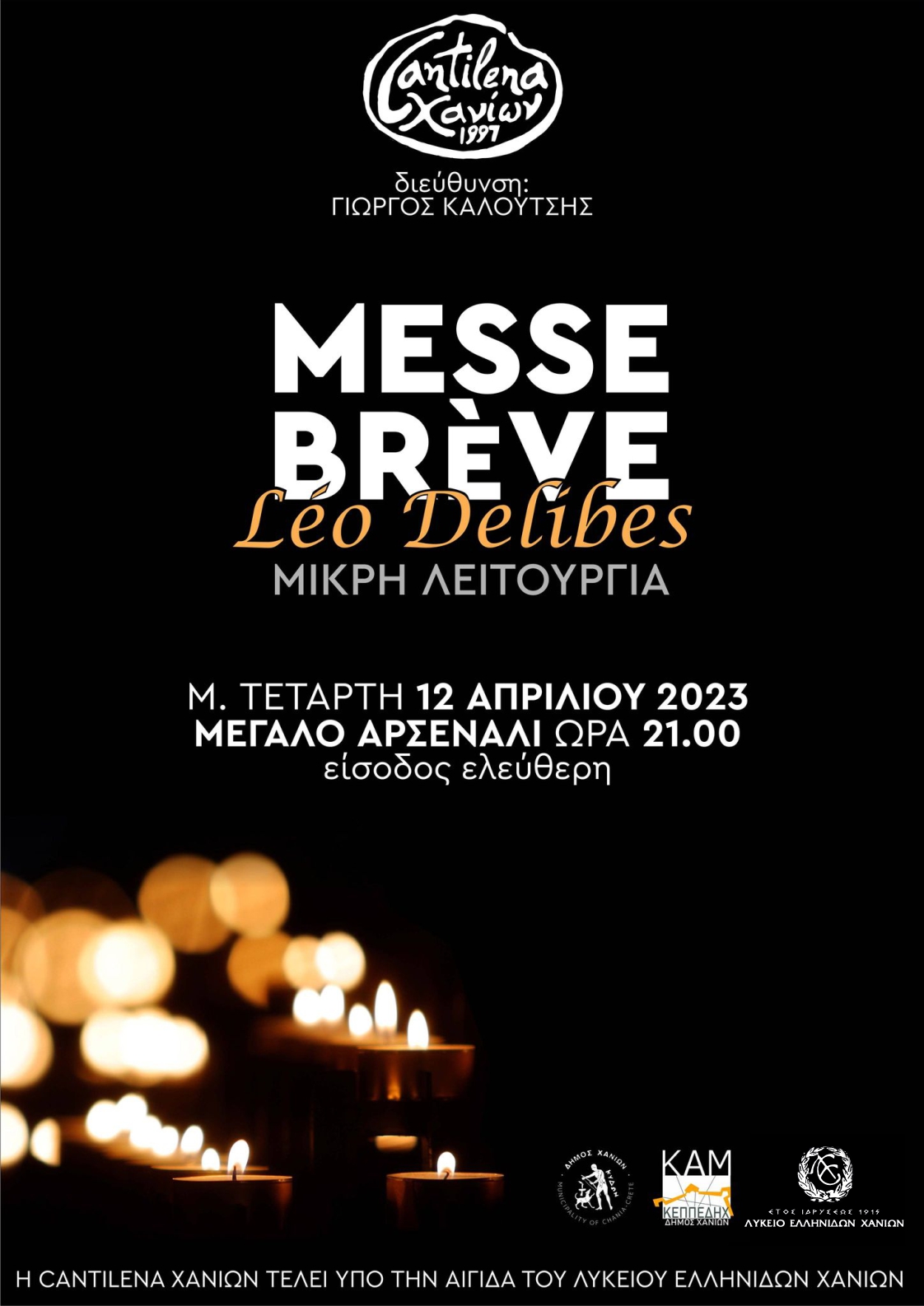 Messe Brève (του Léo Delibes) – Cantilena