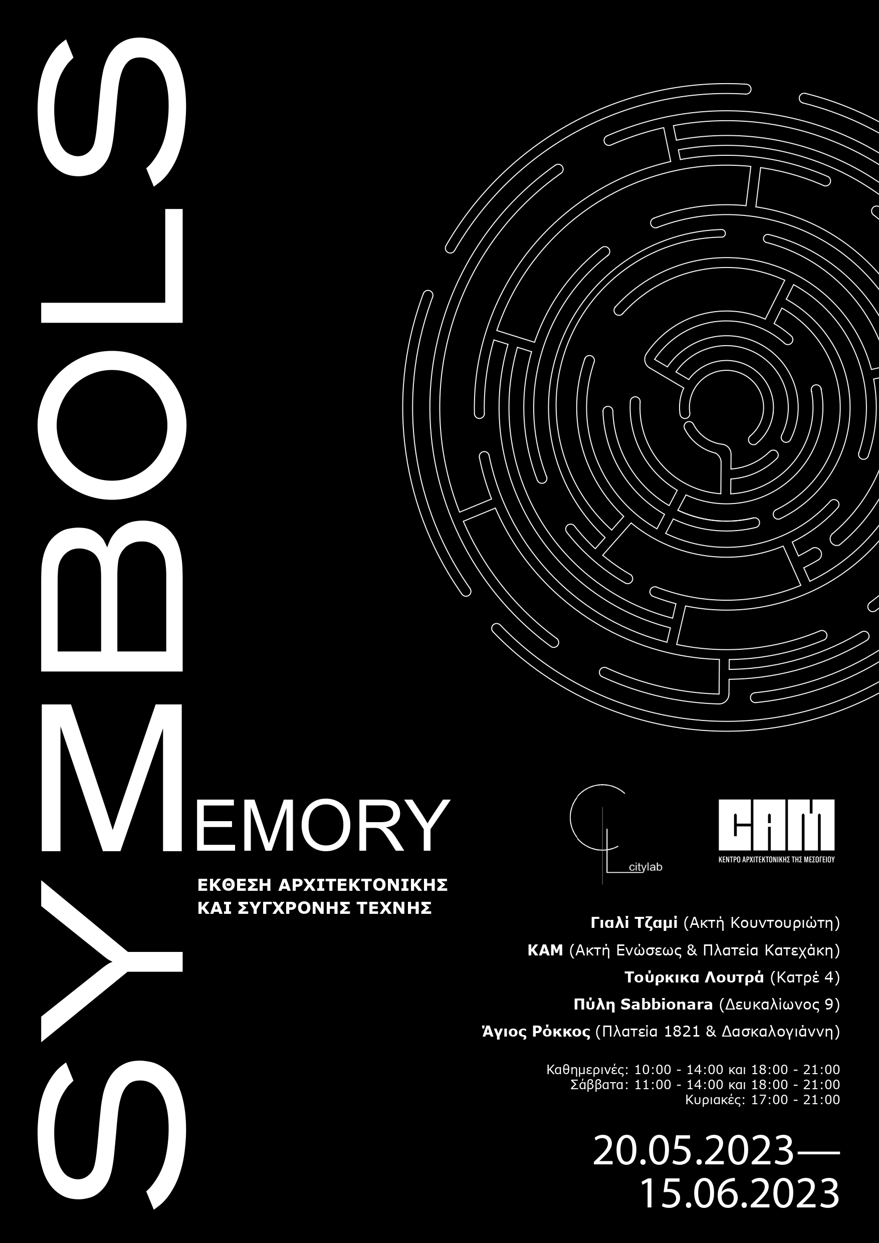 SYMBOLS II: Μemory