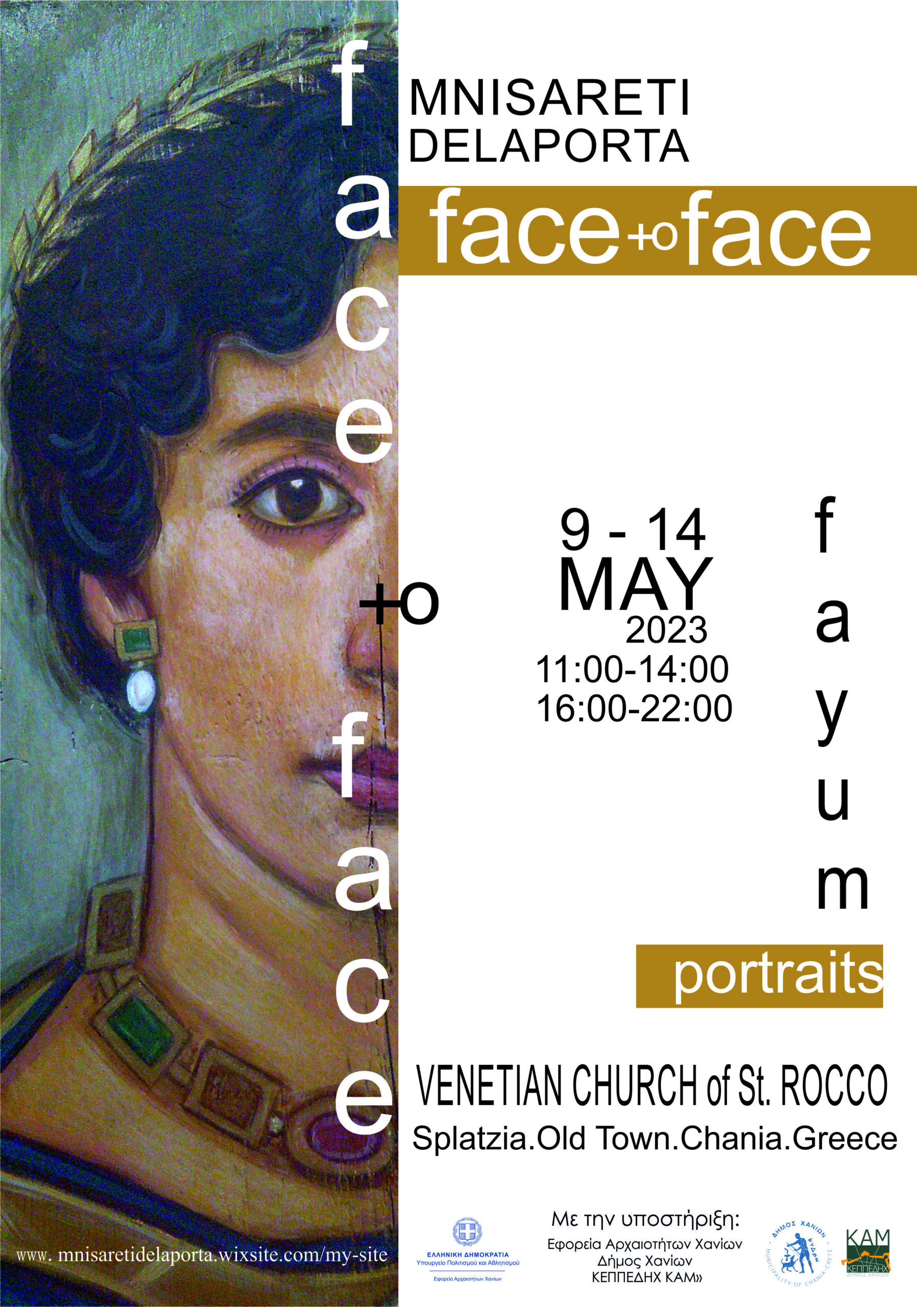 Έκθεση Φαγιούμ με τίτλο “Πρόσωπο με Πρόσωπο”