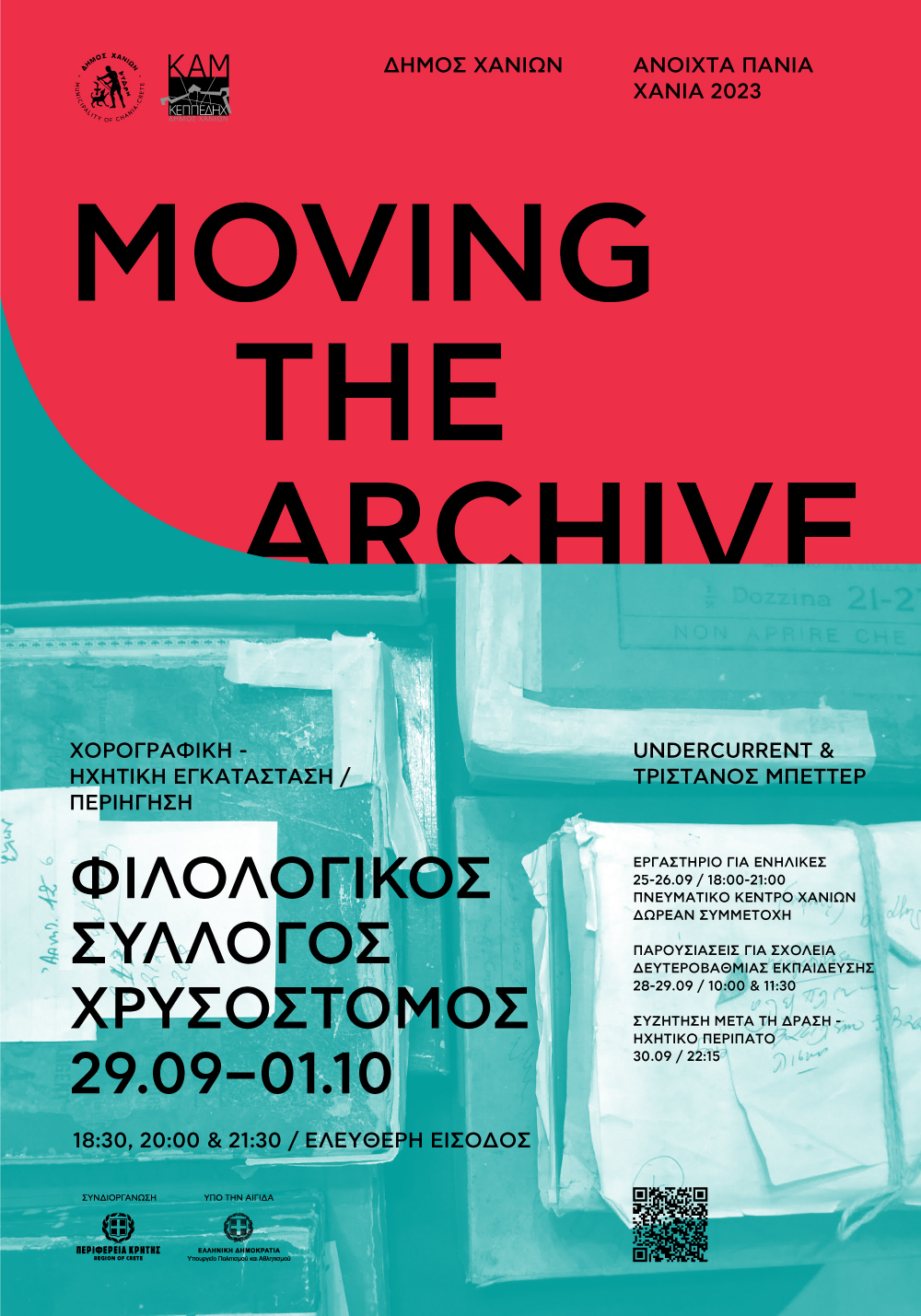 MOVING THE ARCHIVE