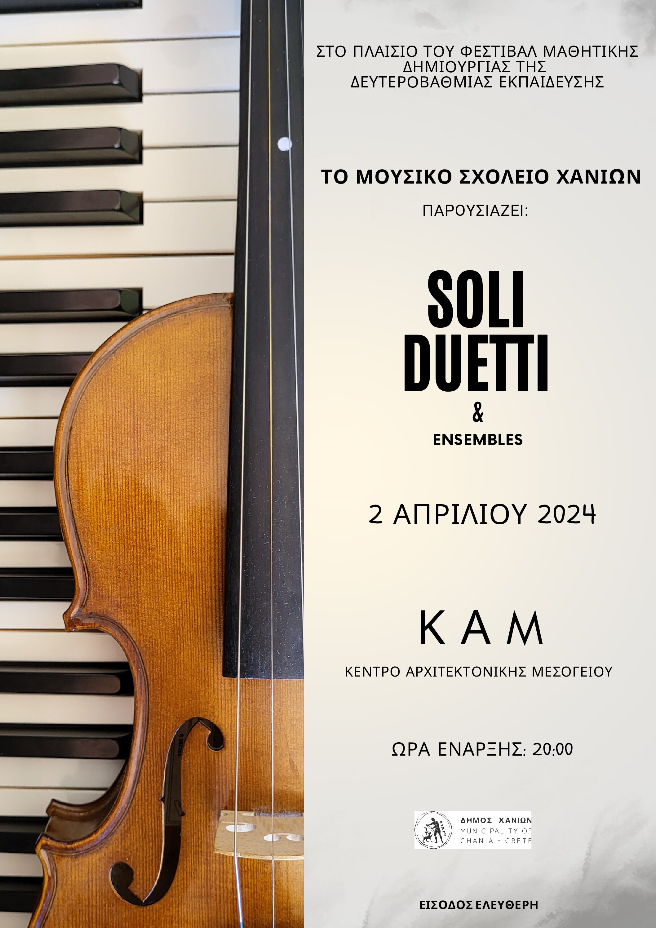 «Soli Duetti & Ensembles»