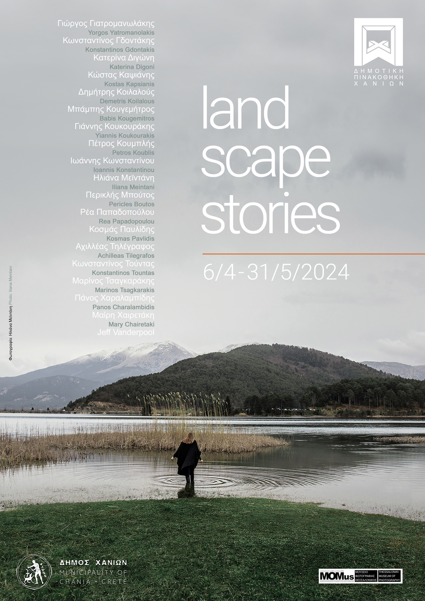 Landscape stories – έκθεση φωτογραφίας